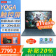 聯(lián)想YOGA Pro14s輕薄筆記本電腦 補貼20%14.5英寸高能本AI元啟可選高端商務(wù)辦公設計3K雙色域觸控屏 Ultra9-185H丨霧海藍 32G內存+1T固態(tài)丨官方標配