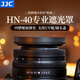 JJC 相機遮光罩 適用于尼康Z 16-50mm鏡頭 替代HN-40 Z50II Z50二代 Z30 Zfc ZFC Z62 Z7II Z9 Z7配件 黑色遮光罩+46mmUV濾鏡