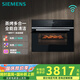 西門子（SIEMENS）【多功能】黑魔方四合一蒸烤箱一體機嵌入式58L自清潔 家用微蒸烤一體機系列CS8J4DNB1W