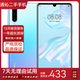 華為 HUAWEI P30/P30 pro/P40/p40 pro 二手手機 二手華為手機 5G手機 P30 天空之境【贈3C認證快充】 8G+128GB（贈3c認證充電套裝） 95新