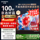 創(chuàng  )維×京東聯(lián)合定制款電視JD100 Mini 100英寸mini led 液晶游戲大屏電視機100吋 國家補貼A5F升級款