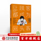 讓顧客都成為回頭客 吉野家的經(jīng)營(yíng)之道 安部修仁 中信出版社圖書(shū)