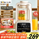 小熊（Bear）低音家用破壁機豆漿機1.2L柔音降噪榨汁機料理機輔食機PBJ-E08E6【國家補貼】