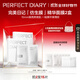 完美日記仿生膜精華面膜5片*2盒裝抗皺緊致修護(hù)保濕補(bǔ)水中秋禮物送女友
