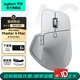 羅技（Logitech）MX Master 4無(wú)線(xiàn)藍牙鍵鼠套裝 大師系列雙模8K人體工學(xué)多設備切換智能電磁滾輪AI辦公鼠標 MX Master 4 For Mac白+大G桌墊