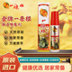 金牌一條根金門(mén)一條根強力噴劑跌打損傷活絡(luò )液一條筋臺灣原裝進(jìn)口120CC