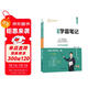 【聽(tīng)著(zhù)，我再講一遍】鄧貴東老師學(xué)霸筆記初中化學(xué)知識清單九年級全一冊初三化學(xué)方程式知識大全中考必刷題