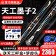 恒藝天工墨子123456一二三四五臺球桿小頭中式黑八8斯諾克布衣臺球桿 新天工墨子2+夢(mèng)皮頭X2+刺銹桿盒
