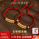 佐卡伊足金五帝幣黃金轉運珠手鏈男生錢(qián)串子紅手繩錢(qián)幣女生日禮物送女友 S05800六字真言款約1.35g 多退少補
