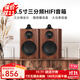 諾普聲（Nobsound）Q3 家用6.5寸高保真HiFi書(shū)架箱無(wú)源音箱發(fā)燒音響三分頻書(shū)架箱 胡桃木Q3 三分頻