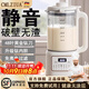 cmlziua德國2025新款家用豆漿機全自動(dòng)靜音無(wú)渣破壁機榨汁機一體免煮免濾 48頁(yè)金鈦刀頭破壁機 1.8L