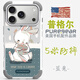 普格爾適用蘋(píng)果17promax手機殼17pro防摔新款13/14/15/16promax手機套16plus/17air小眾高級感鏡頭全包圍 限量萌寵系列-藍兔 蘋(píng)果14ProMax