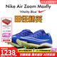 耐克田徑精英2025新款配色 Nike Maxfly 2耐克男女專(zhuān)業(yè)氣墊短跑釘鞋 DH5359-400Maxfly經(jīng)典款 現已停產(chǎn) 43