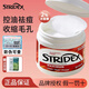 Stridex美國(guó)施顏適水楊酸棉片刷閉口黑頭酸祛痘粉刺控油去角質(zhì)面部女男 2%濃度-紅色加強(qiáng)型（油痘肌）
