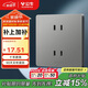 公牛（BULL）開(kāi)關(guān)插座 G12系列10A四孔插座86型插座面板 G12Z222S 星空灰