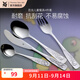 WMF福騰寶餐具套裝 牛排刀叉家用套裝兒童刀叉勺餐具4件套裝 昆蟲(chóng)兒童餐具 4件套