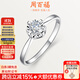 周百福鉆石戒指女鉆戒白18K金求婚戒指送女友禮物車(chē)花顯鉆單鉆扭臂 簡(jiǎn)愛(ài) 白18K金鉆戒 鉆石7分