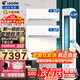 Leader【柜掛空調套裝】海爾智家出品空調組合套餐大3匹柜機1.5匹掛機新一級變頻節能家用客廳臥室 【兩室一廳元氣升級款】3P柜機+1.5P掛機*2