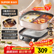 蘇泊爾（SUPOR）0氟有鈦鴛鴦電火鍋 家用多功能電熱鍋火鍋專(zhuān)用鍋 分體電煮鍋 7L分區控溫多用途涮肉鍋 H70FK280Y