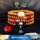 龍隱【黃金陳籽】星月菩提子手串男佛珠女款手鏈108顆送男女友禮物 梵心【南紅蜜蠟配飾】原創(chuàng  )精品 8mm*10mm