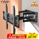 TAZD電視機伸縮掛架（32-75英寸）支架壁掛架旋轉多功能通用適用小米榮耀智慧屏海信創(chuàng  )維TCL三星索尼