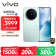 vivo X200s 12GB+256GB 薄荷藍 國家補貼 蔡司超級潛望長(cháng)焦 濕手秒開(kāi)超聲波指紋 拍照 AI手機