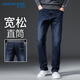 真維斯（Jeanswest）牛仔褲男2025秋冬寬松直筒褲韓版舒適時(shí)尚百搭長(cháng)褲藍色常規34