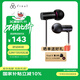 FINAL E1000 便攜入耳式耳機 無(wú)損音樂(lè )耳機耳塞 潮流耳機 黑色