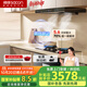 帥康（Sacon）歐式抽油煙機灶具消毒柜三件套廚房 【國補】變頻26m3 5.6KW煙灶聯(lián)動(dòng)T811+3B815+DS1【套裝商品】