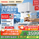 東芝（TOSHIBA）【小冰糖】臺式凈飲機 制冰凈水器飲水機一體機家用即熱直飲 活泉透明冰瞬時(shí)冰水3秒即熱TJT-TIA01
