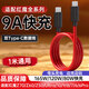 trendsetter適用努比亞紅魔數據線(xiàn)6A/9a快充充電線(xiàn)z30/z40/z50/z60/z70/ultra紅魔5g/6/7/8/9/10/s/pro/air