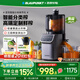 藍寶（BLAUPUNKT）榨汁機原汁機家用渣汁分離果汁機冰淇淋機全自動(dòng)大口徑水果蔬菜榨汁高出汁好清洗純汁率99%星空灰