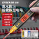 綠林電筆電工專(zhuān)用智能多功能家用數顯查漏電神器測電筆測斷線(xiàn)漏電