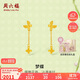 周六福夢(mèng)蝶足金999黃金耳墜耳飾女生日禮物計價(jià)A0913019 禮盒版 約1.72g
