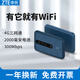 中興 隨身wifi5移動(dòng)車(chē)載隨行4g路由器全網(wǎng)通免插卡筆記本熱點(diǎn)便攜式無(wú)線(xiàn)上網(wǎng)卡 MF932藍色 【4G三網(wǎng)通】