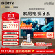 索尼（SONY）K-S30索尼電視3系超高清43/50/55英寸平板電視全面屏彩電液晶家用超薄電視機臥室電競房顯示器使用 55英寸 K-55S30