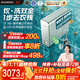 怡口凈水（ECOWATER）凈水器水星鮮養1200G家用廚下5年RO膜反滲透0陳水母嬰認證國家補貼微氣泡飲洗兩用ERO198-2