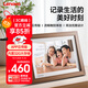 聯(lián)想（Lenovo）D10數碼相框10.1英寸高清電子相冊智能云相框觸摸屏可桌擺壁掛胡桃木相框