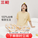 三槍?zhuān)═HREEGUN）睡衣女士純棉圓領(lǐng)清新短袖長(cháng)褲吸汗透氣新疆棉女家居服套裝 黃色 XL