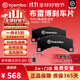 布雷博（Brembo）寶馬后剎車(chē)片原廠(chǎng)品質(zhì) 配剎車(chē)感應線(xiàn) 制動(dòng)片摩擦片剎車(chē)皮套裝適用 5系 520li 525li (G30)17款后