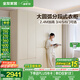 全友家居現代簡(jiǎn)約風(fēng)家具四門(mén)成品大衣柜臥室衣服櫥收納儲物柜政府補貼 米白|六門(mén)衣柜 圓弧邊+分段儲物+2.4m加高設計