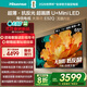 海信電視大薄荷E52Q 65吋 超薄貼墻 無(wú)倒影低反屏 前置回音壁 超畫質(zhì)U+MiniLED國(guó)家補(bǔ)貼壁紙電視65E52Q