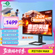 泰坦軍團×逆獄聯(lián)名款 27英寸4K 160Hz QD量子點(diǎn) HDR500 FastIPS 155%sRGB 內置音箱電競顯示器 P2710V MAX