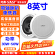 先科（SAST）YS4-6同軸定壓吸頂喇叭音響背景音樂(lè)公共廣播音箱家庭影院高保真家用門店商場(chǎng)天花板吊頂8英寸 