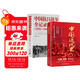 【2冊】中國近代史+中國抗日戰爭全記錄（1840-1926）