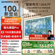 創(chuàng  )維壁紙電視A7F 100英寸【固定掛架送裝一體】游戲智能平板 miniled藝術(shù)超薄液晶壁畫(huà)國家補貼