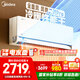 美的（Midea）空調(diào)掛機(jī)風(fēng)尊二代新一級(jí)能效變頻冷暖全面風(fēng)省電智能除菌家用 獨(dú)立除濕 以舊換新 家電補(bǔ)貼20% 大1.5匹 一級(jí)能效 全新風(fēng)尊二代pro