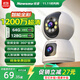 紐曼1200萬(wàn)超清無(wú)線攝像頭家用超清監(jiān)控器360度無(wú)死角帶夜視全景語(yǔ)音通話手機(jī)遠(yuǎn)程自動(dòng)旋轉(zhuǎn)室內(nèi)外云臺(tái)