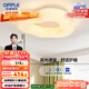 歐普（OPPLE）護(hù)眼吸頂燈調(diào)色云朵燈奶油風(fēng)Ra95高顯色簡約臥室燈 呵護(hù)光包安裝