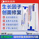KEORKAO生長(cháng)因子凝膠重組牛堿性成纖維細胞人表皮生長(cháng)凝膠醫用祛疤生肌膏